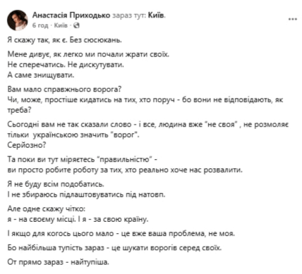 Анастасия Приходько