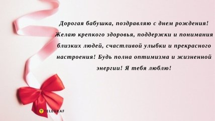 Бабушке с днем рождения картинка