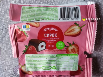 Самый дешевый глазированный сырок День в День из АТБ с клубникой калорийность КБЖВ