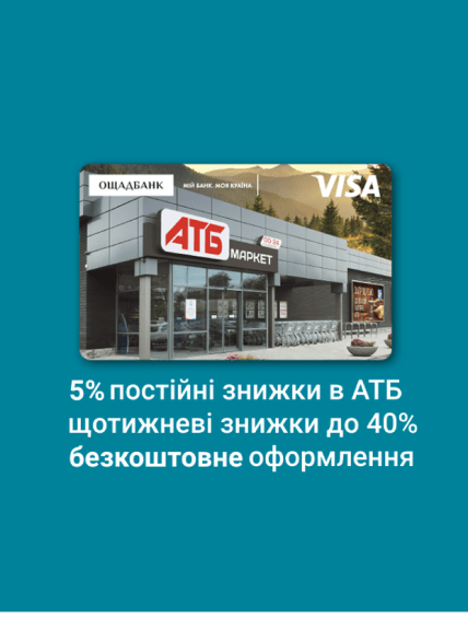 Карта АТБ