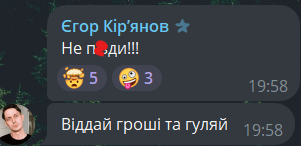 Єгор Кір’янов