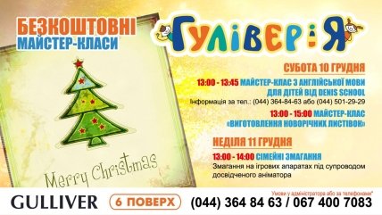 Куда сходить в Киеве на выходных с детьми: афиша детских мероприятий на выходные 10 и 11 декабря - изображение №23