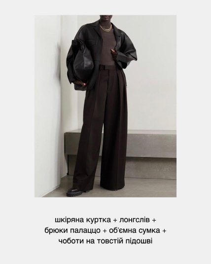 офісний стиль