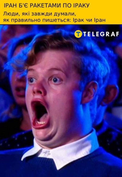 Мемы о блэкауте в Ираке