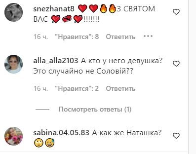 Эктор Хименес-Браво опубликовал фото с новой девушкой