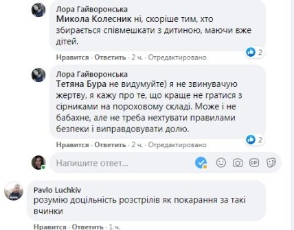 Комментарии о погибшей беременной 