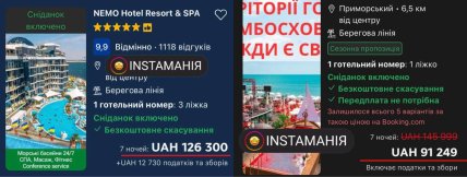 Цены на отели в Одессе