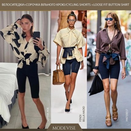 Стильные образы с велосипедками