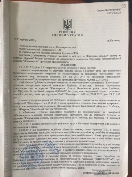Адвокація прав споживачів рішення