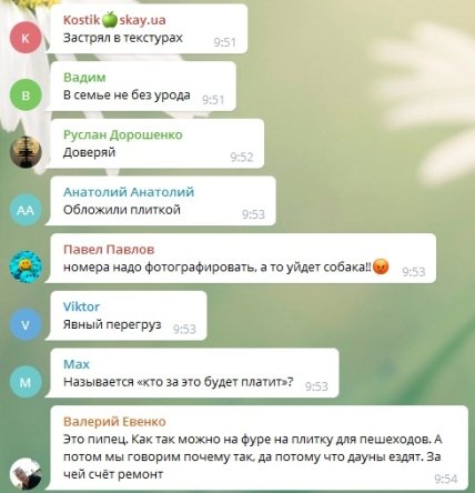 комменты_фура