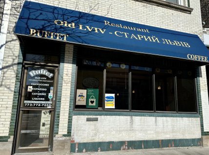 Ресторан Old Lviv в районе "Украинское село" в Чикаго