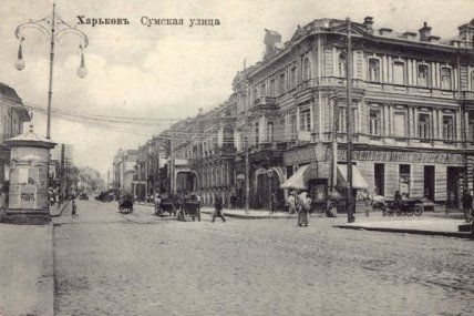 Так раньше выглядела улица Сумская в Харькове.