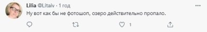 Озеро Морське око в Росії зникло — у цьому побачили поганий знак для Путіна, відео