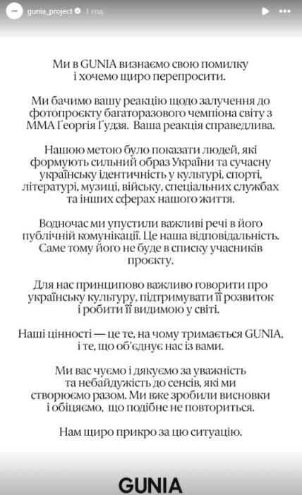 GUNIA