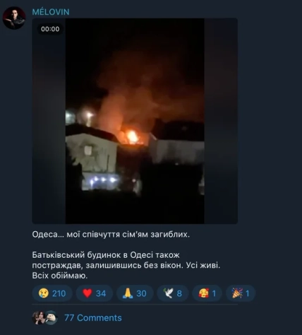 Дім Меловіна постраждав внаслідок атаки