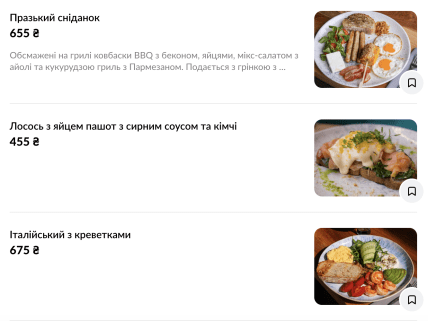 Меню ресторану Прага