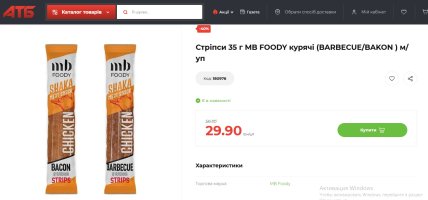 Стріпси MB FOODY курячі