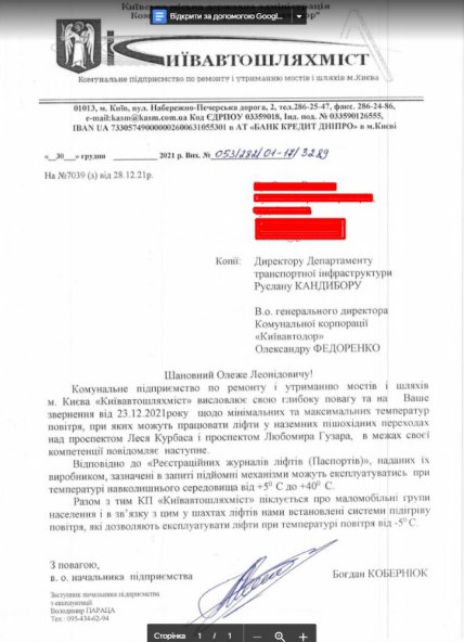 Температурные пределы использования лифтов