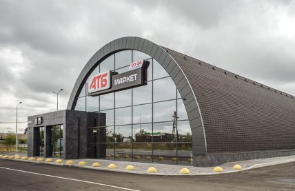 Арочный АТБ в Днепре