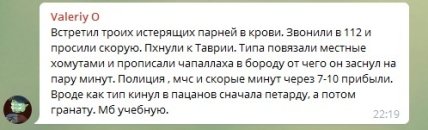 Взрыв в Харькове 8 июня
