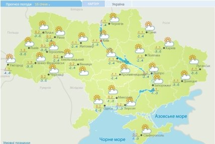Погода в Україні 16 січня