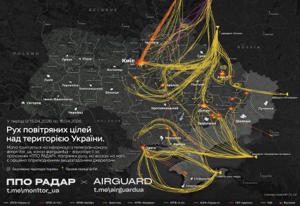 Рух повітряних цілей 16 квітня