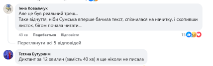 Критика Радиодиктанта