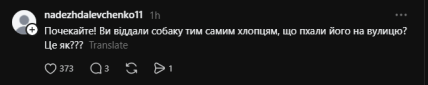 Комментарий из Threads