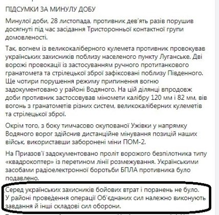 На Донбассе погиб Сергей Терещук