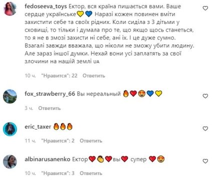 Комментарии для Эктора Хименеса Браво