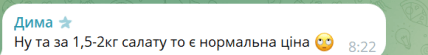 Украинцы возмущены ценами на салаты