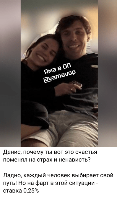 Денис Галушко і Карина Сорока