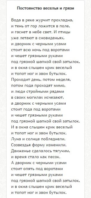 Поэзия Хармса