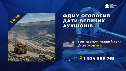 Демуринский горно-обогатительный комбинат
