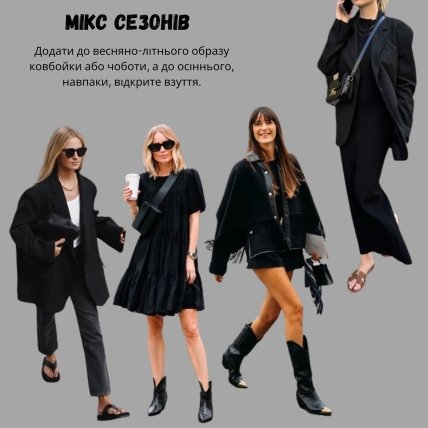 дівчата в сукнях з чоботами