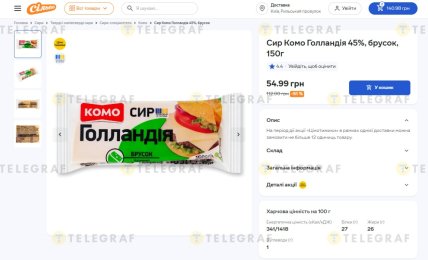 Скидки на сыры в "Сильпо" до 25 февраля