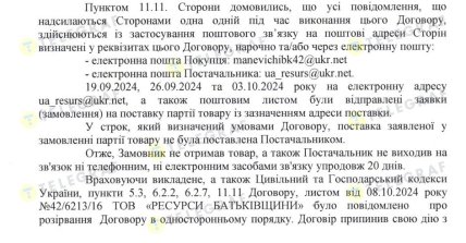 Поставщик перестал отвечать Маневицкой колонии