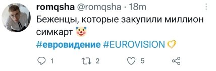 Россине возмущены финалом Евровидения 2022