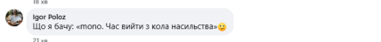 Коментар про термінал Монобанк