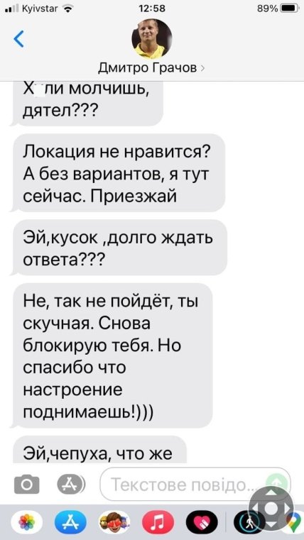 Екс-нардеп Володимир В’язівський опублікував скандальну переписку з бронзовим призером Олімпіади-2004 Дмитром Грачовим