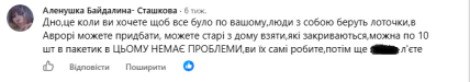 Комментарии с Facebook