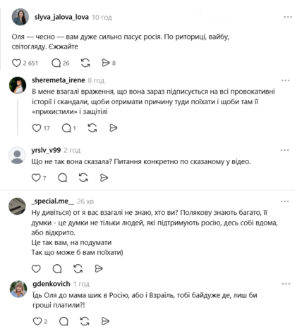 Полякова скандал