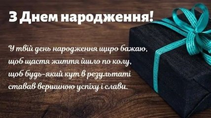 привітання для начальника чоловіка листівка