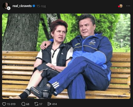 Виктор Янукович Людмила