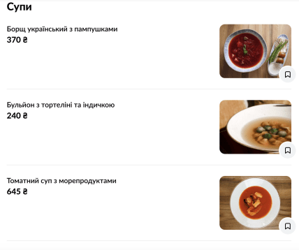 Меню ресторану Прага