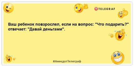 анекдот про ребенка