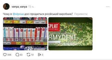 Зубна паста Splat