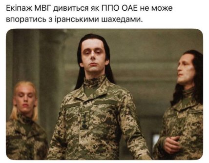Мем об украинской МОГ