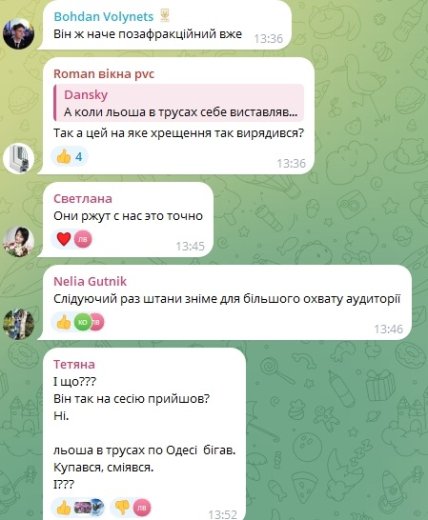 Коментарі користувачів
