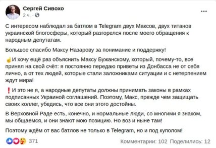 Сергей Сивохо